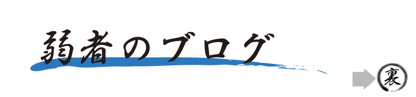 ��҂̃u���O���S