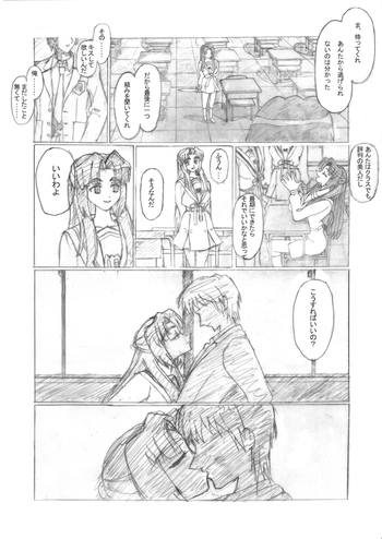 萌える「朝倉さんに殺害されたいシチュエーション」その1
