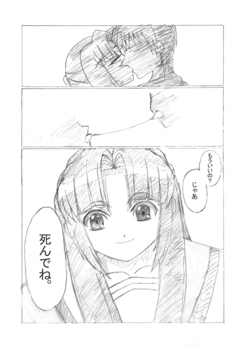 萌える「朝倉さんに殺害されたいシチュエーション」その2